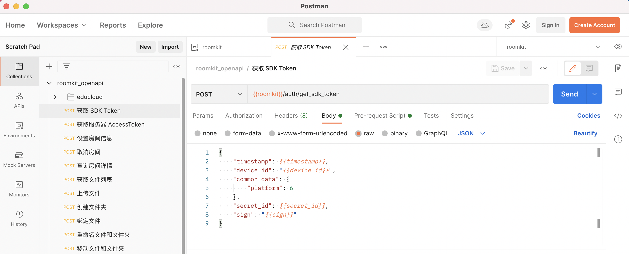 /Pics/RoomKit/AllPlatform/postman/postman_sdktoken.png